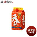 清酒 黄桜 呑 パック 新 900ml 6本 1ケース 本州送料無料 四国は+200円、九州・北海道は+500円、沖縄は+3000円ご注文時に加算 ギフト 父親 誕生日 プレゼント