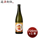 千福 純米大吟醸無濾過原酒 720ml 1本 広島 三宅本店 父親