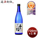 お中元 千福 千の福 味わいの純米吟醸 720ml 1本 広島 三宅本店 ギフト 父親 誕生日 プレゼント