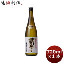 千福 山廃大吟醸 蔵香り 720ml 1本 広島 三宅本店 父親