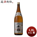 千福 上撰吟松1800ml 1.8L 1本 広島 三宅本店 お酒