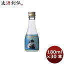 千福 上撰吟松180ml 30本 1ケース 広島 三宅本店 父親