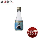 千福 上撰吟松180ml 30本 1ケース 広島 三宅本店 本州送料無料 四国は+200円、九州・北海道は+500円、沖縄は+3000円ご注文時に加算 父親