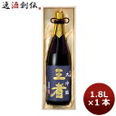 千福 大吟醸 王者 1800ml 1.8L 1本 広島 三宅本店 メーカー直送 のし・ギフト・サンプル各種対応不可 お酒