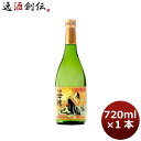 【5/9 20:00～ ポイント7倍 お買い物マラソン期間中限定】千福 吟醸酒 宮島絵巻 720ml 1本 広島 三宅本店 ギフト 父親 誕生日 プレゼント