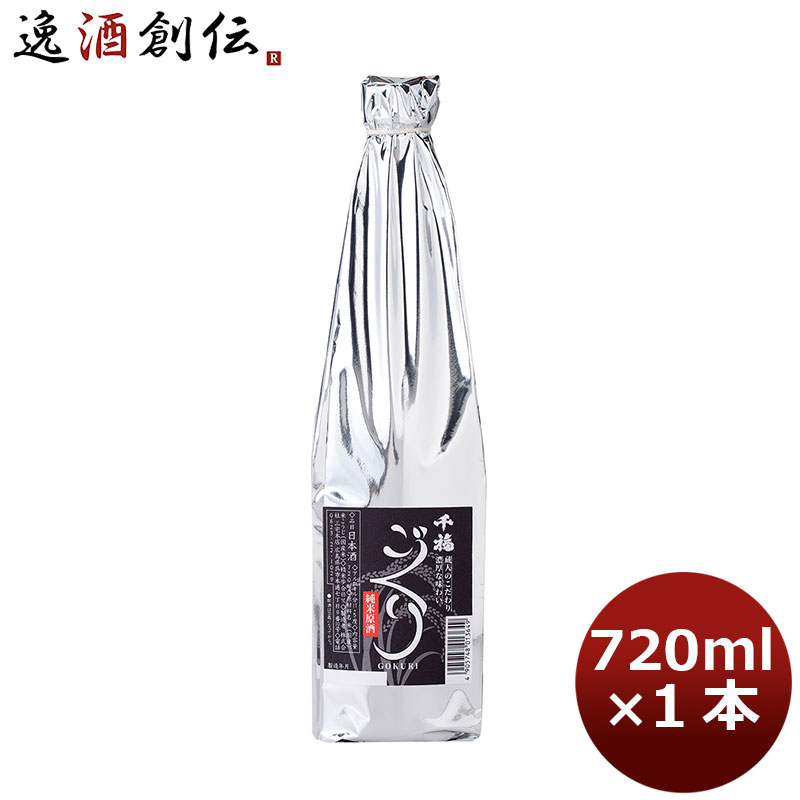 千福 純米原酒ごくり 720ml 1本 広島 三宅本店 父親