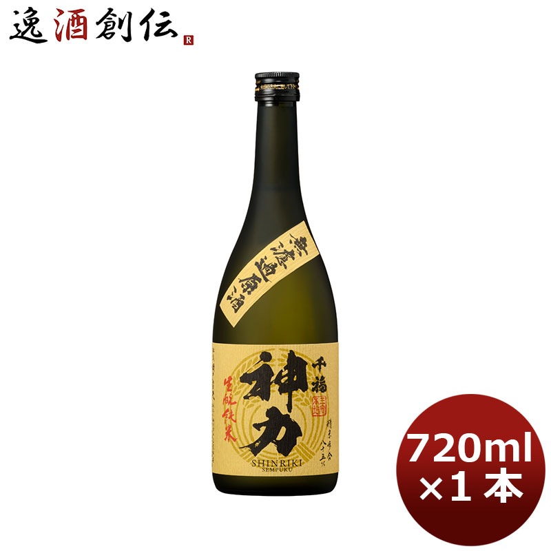 千福 神力生?純米無濾過原酒85 720ml 1本 広島 三宅本店 父親 お酒