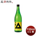 千福 辛口本醸造 720ml 1本 広島 三宅本店 父親