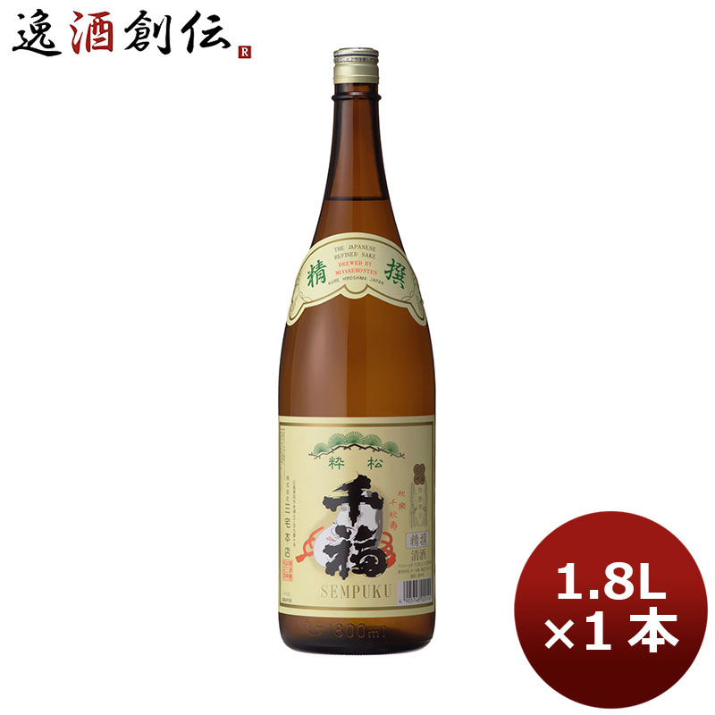 日本酒 千福 精撰粋松 1800ml 1本 広島 三宅本店