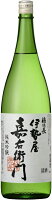 福徳長 伊勢屋 嘉右衛門 純米吟醸 瓶 1800ml 1800ml 1本 お酒