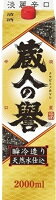 福徳長 蔵人の誉 淡麗辛口 2Lパック 2000ml 2L 6本 お酒