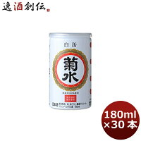 菊水 白缶 180/30 ギフト 父親 誕生日 プレゼント