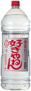 甲類焼酎 20度 金宮 好きやねん ペット 4L×1本 4000ml 4L キンミヤ焼酎 宮崎本店 お酒
