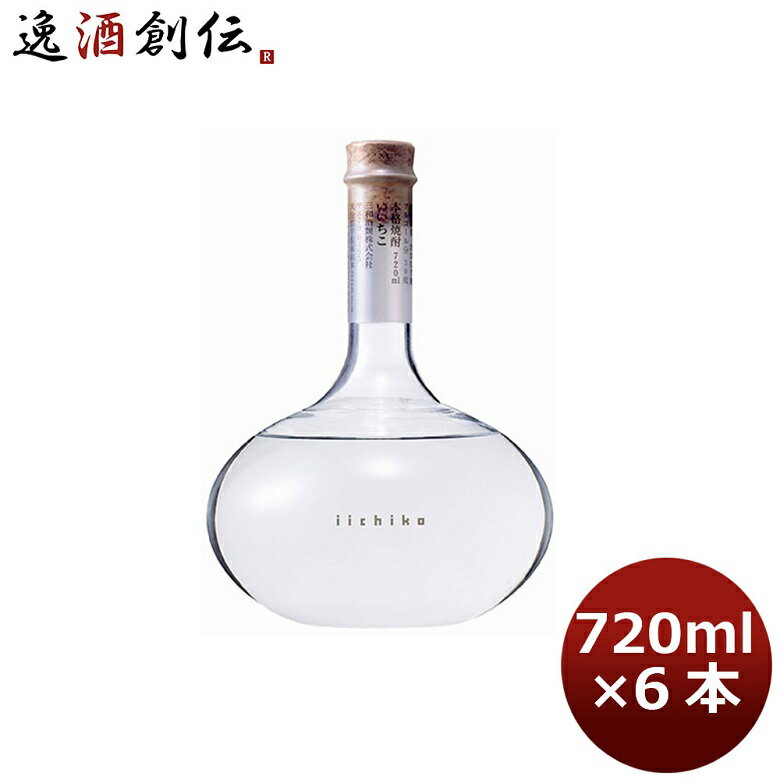父の日 麦焼酎 30度いいちこフラスコボトル 720ml 6本 1ケース ギフト 父親 誕生日 プレゼント お酒