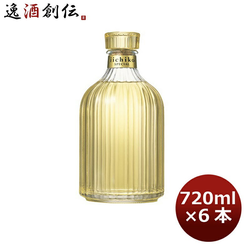 麦焼酎 30度いいちこ スペシャル 720ml 6本 1ケース ギフト 父親 誕生日 プレゼント お酒