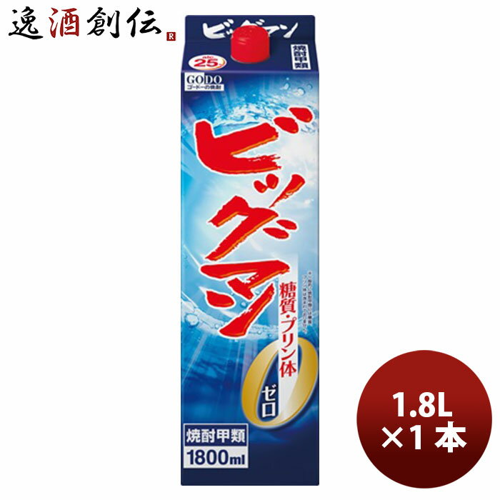 【5/16 01:59まで！エントリーでポイント7倍！お買い物マラソン期間中限定】甲類焼酎 25度 合同 ビッグマン パック （新） 1800ml 1.8L 1本