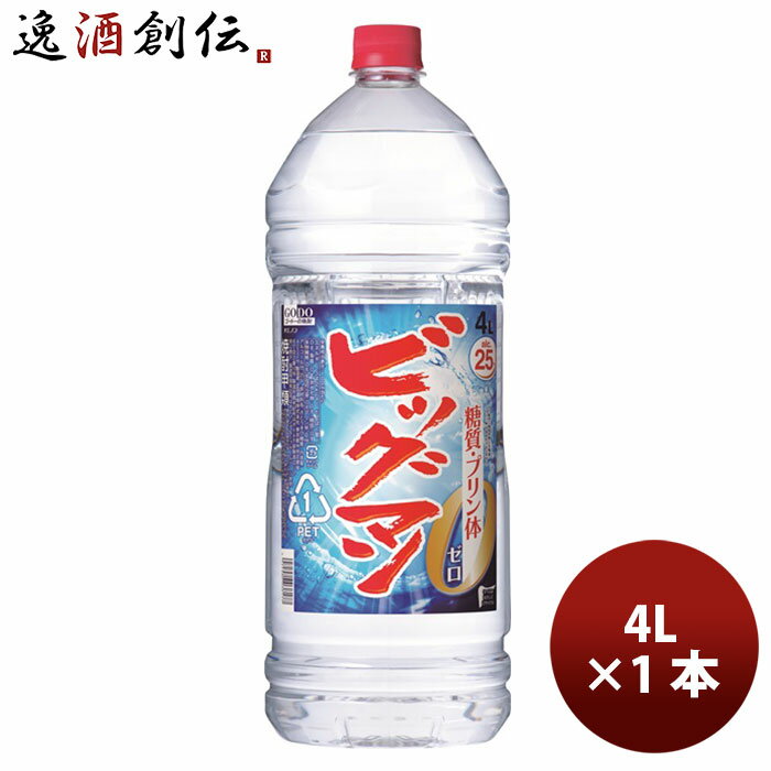 【4月1日限定！5,000円以上購入で使える5％オフクーポン配布中！】 甲類焼酎 25度 合同 ビッグマン ペット （新） 4000ml 4L 1本 ギフト 父親 誕生日 プレゼント