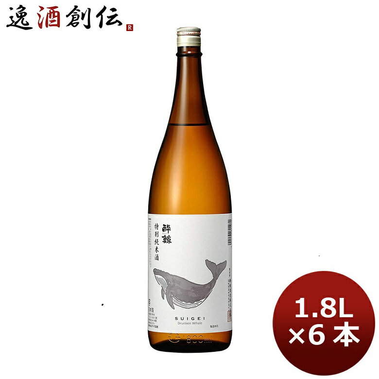 日本酒 酔鯨 特別純米酒 1800ml 1.8L 6本 1ケース ギフト 父親 誕生日 母の日 プレゼント