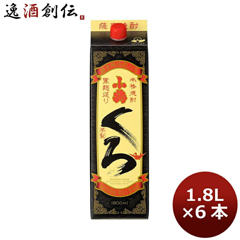芋焼酎 25度 さつま小鶴 くろ パック 1800ml 1.8L 6本 1ケース お酒