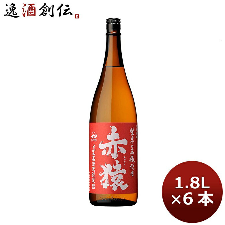 芋焼酎 25度 小正 本格芋焼酎 赤猿 1800ml 1.8L 6本 1ケース お酒