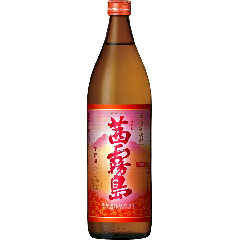 芋焼酎 25度 霧島酒造 茜霧島 瓶 900ml 6本 1ケース 期間限定 本州送料無料 四国は+200円、九州・北海道は+500円、沖縄は+3000円ご注文時に加算 ギフト 父親 誕生日 プレゼント