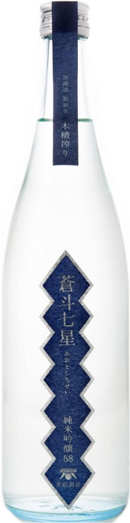 父の日 青砥酒造 蒼斗七星 純米吟醸58 木槽搾り 自然酒 720ml 1本 ギフト 父親 誕生日 プレゼント