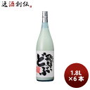 飛騨 渡辺酒造店 飛騨名物 飛騨のどぶ 1800ml 1.8L 6本 1ケース お酒 のし・ギフト対応不可