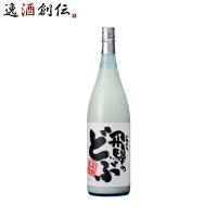 飛騨 渡辺酒造店 飛騨名物 飛騨のどぶ 1800ml 1800ml 1本 お酒