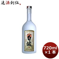 芋焼酎 25度 さつま白波 720ml 1本 ギフト 父親 誕生日 プレゼント