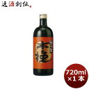 芋焼酎 25度 雲海 さつま木挽 芋 720ml 1本 ギフト 父親 誕生日 プレゼント お酒
