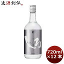 米焼酎 25度 吟麗しろ （銀しろ） 720ml 12本 ギフト 父親 誕生日 プレゼント