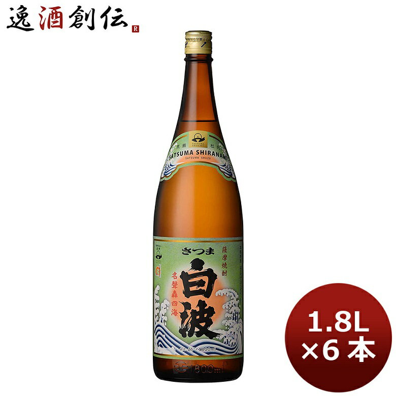 芋焼酎 25度 さつま白波(芋)6P 1800ml 1.8L 6本 1ケース お酒