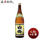 米焼酎 25度 白岳 1800ml 1.8L 6本 1ケース