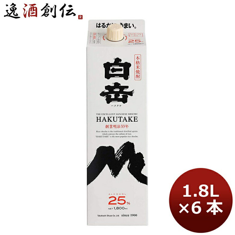 米焼酎 父の日 米焼酎 25度 白岳 パック 1800ml 1.8L 6本 1ケース お酒