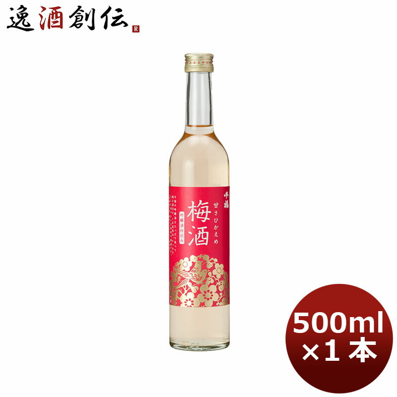 梅酒 千福 甘さひかえめ梅酒 500ml 1本 広島 三宅本店 父親