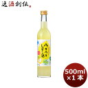 リキュール 千福 ウキウキレモン酒 500ml 1本 広島 三宅本店 ギフト 父親 誕生日 プレゼント