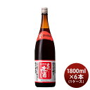 東肥 赤酒 料理用 6P 1.8L 1800ml 6本 1ケース 本州送料無料 四国は+200円 九州・北海道は+500円 沖縄は+3000円ご注文時に加算