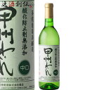 ワイン 蒼龍 無添加 甲州 中口 720ml 1本 お酒