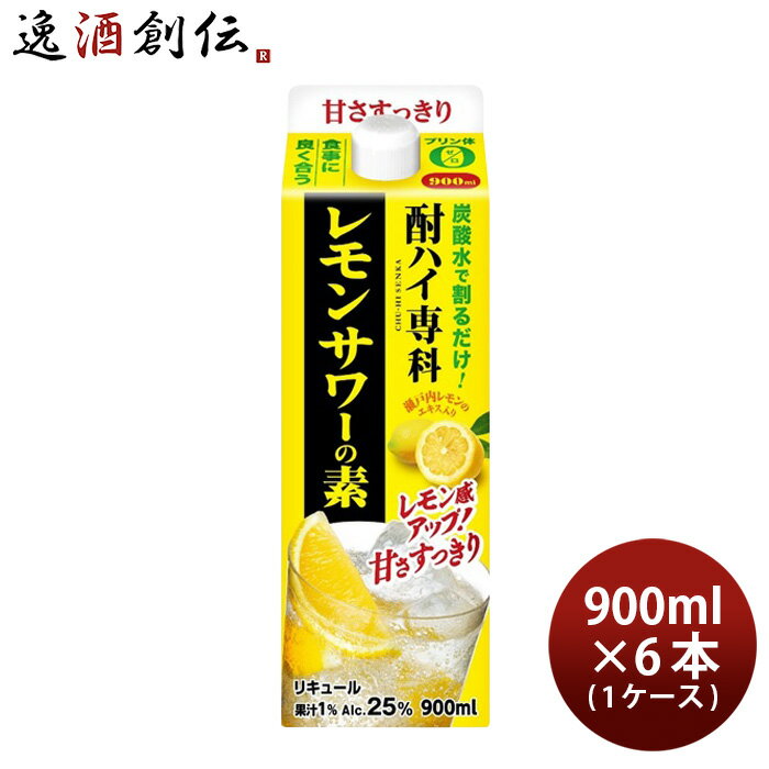 酎ハイ専科 レモンサワーの素 25度 パック 900ml 6本 1ケース 本州送料無料 四国は+200円、九州・北海道は+500円、沖縄は+3000円ご注文時に加算 ギフト 父親 誕生日 プレゼント