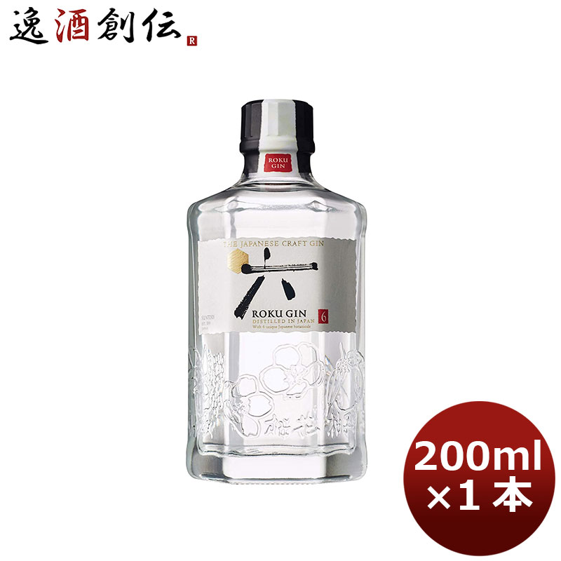 SU ジャパニーズクラフトジン ROKU 六 200ml 1本 ギフト 父親 誕生日 プレゼント