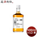 ウイスキー キリン ウイスキー 陸 500ml 12本 1ケース 本州送料無料 四国は+200円、九州・北海道は+500円、沖縄は+3000円ご注文時に加算 ギフト 父親 誕生日 プレゼント