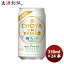 梅酒 チョーヤ The CHOYA 梅プレッソ 350ml 24本 1ケース