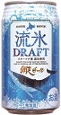 地ビール クラフトビール 網走ビール 流氷ドラフト 缶 350ml 24本 1ケース 地ビール 本州送料無料 四国は+200円、九州・北海道は+500円、沖縄は+3000円ご注文時に加算 ギフト 父親 誕生日 プレゼント お酒