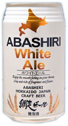 クラフトビール 網走ビール ホワイトエール 缶 350ml 24本 1ケース 地ビール 本州送料無料 四国は+200円、九州・北海道は+500円、沖縄は+3000円ご注文時に加算 ギフト 父親 誕生日 プレゼント お酒