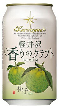 地ビール 【5/9 20:00～ ポイント7倍！お買い物マラソン期間中限定】クラフトビール THE 軽井沢ビール 香りのクラフト 柚子 缶 350ml 24本 1ケース 地ビール 本州送料無料 四国は+200円、九州・北海道は+500円、沖縄は+3000円ご注文時に加算 ギフト 父親 誕生日 プレゼント お酒