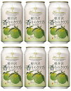 クラフトビール THE 軽井沢ビール 香りのクラフト 柚子 缶 350ml 6本 地ビール ギフト 父親 誕生日 プレゼント お酒