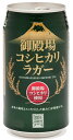 地ビール 【お買い物マラソン期間中限定！エントリーでポイント5倍！】クラフトビール 御殿場高原ビール 御殿場コシヒカリラガー 缶 350ml 24本 1ケース 地ビール CL 本州送料無料 四国は+200円、九州・北海道は+500円、沖縄は+3000円ご注文時に加算 父親 誕生日 プレゼント お酒