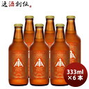 y51͈n`̓IN[|p5,000~ȏ̂S5ItIzOd ɐp HAZY IPA wCW[y[G[ 330ml 6{ e a v[g