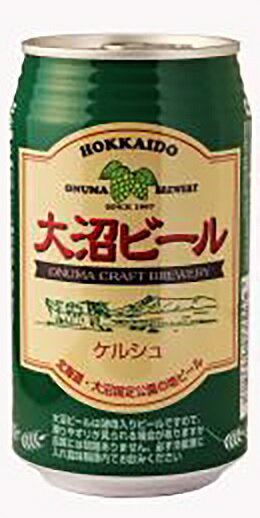 クラフトビール 大沼ビール ケルシュ 缶 350ml 24本 1ケース 地ビール CL 本州送料無料 四国は+200円、九州・北海道は+500円、沖縄は+3000円ご注文時に加算 ギフト 父親 誕生日 プレゼント お酒