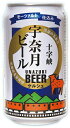 クラフトビール 宇奈月ビール ケルシュ（十字峡） 350ml 24本 1ケース 地ビール 本州送料無料 四国は+200円、九州・北海道は+500円、沖縄は+3000円ご注文時に加算 ギフト 父親 誕生日 プレゼント お酒